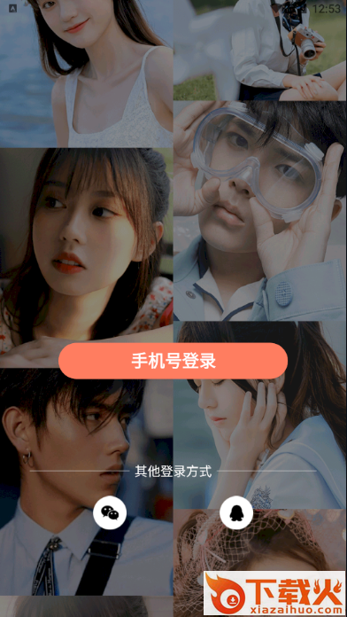 听嘛互动截图1