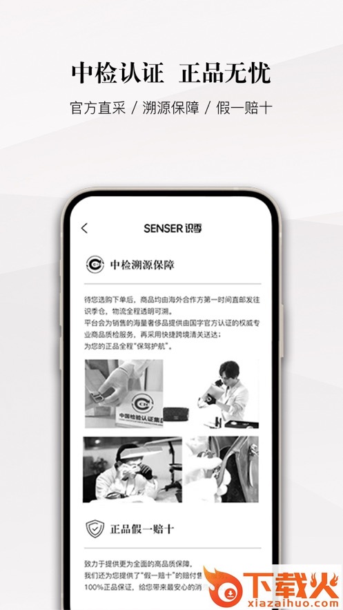 识季app v1.7.6 最新版截图2