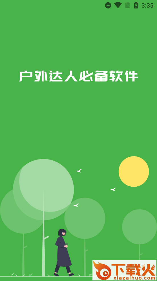 经纬度地图助手截图2