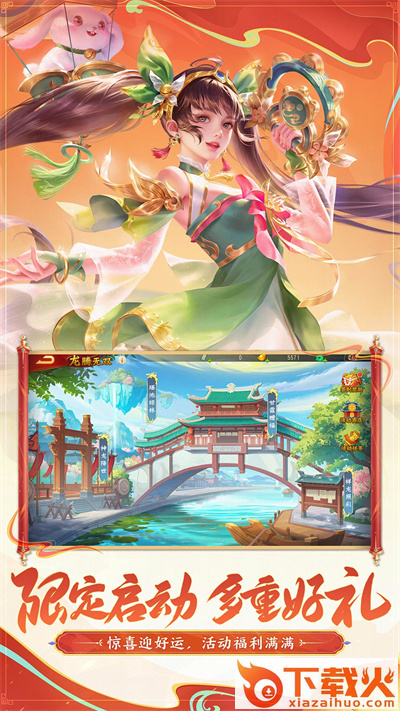 三国杀名将传vivo版截图1