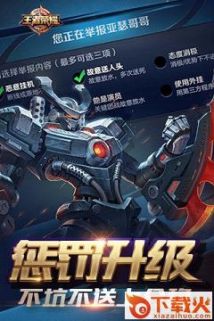 王者荣耀浪一夏1.20.1.9安卓版下载截图2