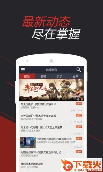 剑灵掌游宝截图1