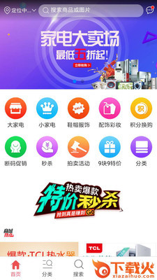 甩购网截图1