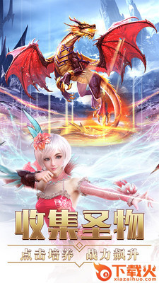 圣迹截图2
