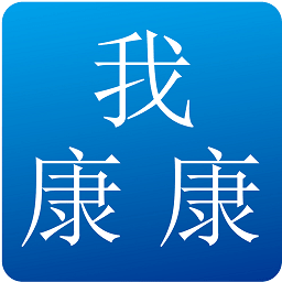 我康康 v1.0.0 安卓版 我康康 v1.0.0 安卓版