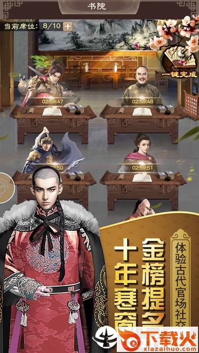 相公我还要截图2