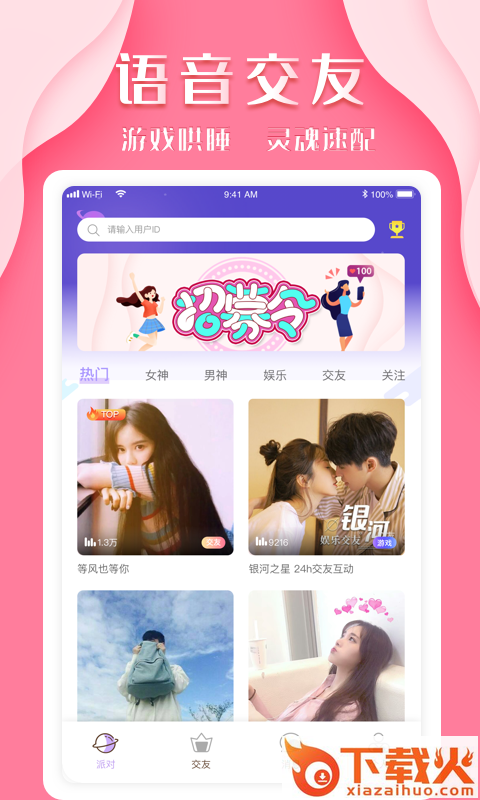 K8交友截图2
