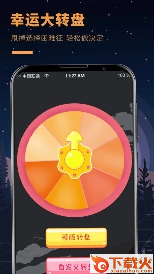 答案之书app截图1
