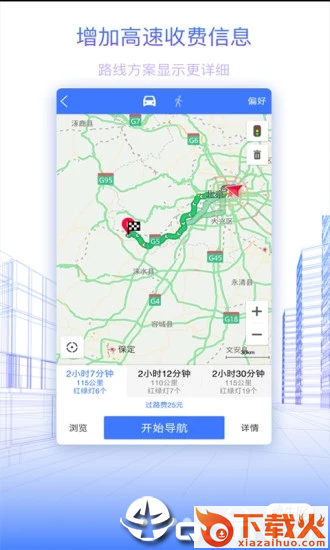 北斗地图app截图1