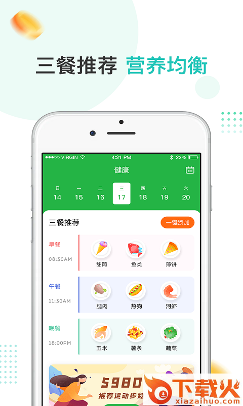 趣散步截图1
