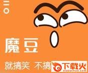 魔豆截图3