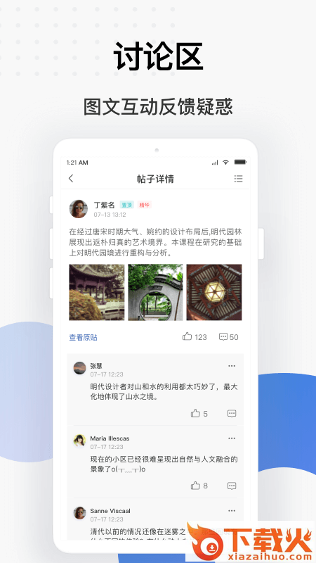 技师高级职称考试宝典截图2