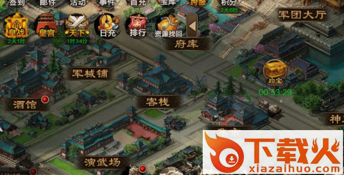 攻城三国3975游戏平台版 v24.652 安卓版截图1