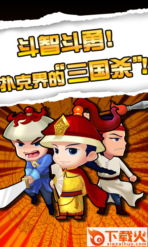 天天爱保皇截图1