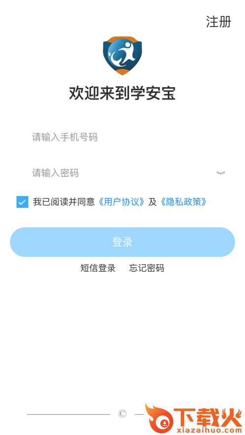 学安宝app截图1