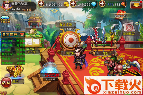 反斗三国手机版下载截图2