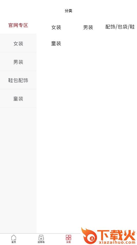 鸳容app截图2