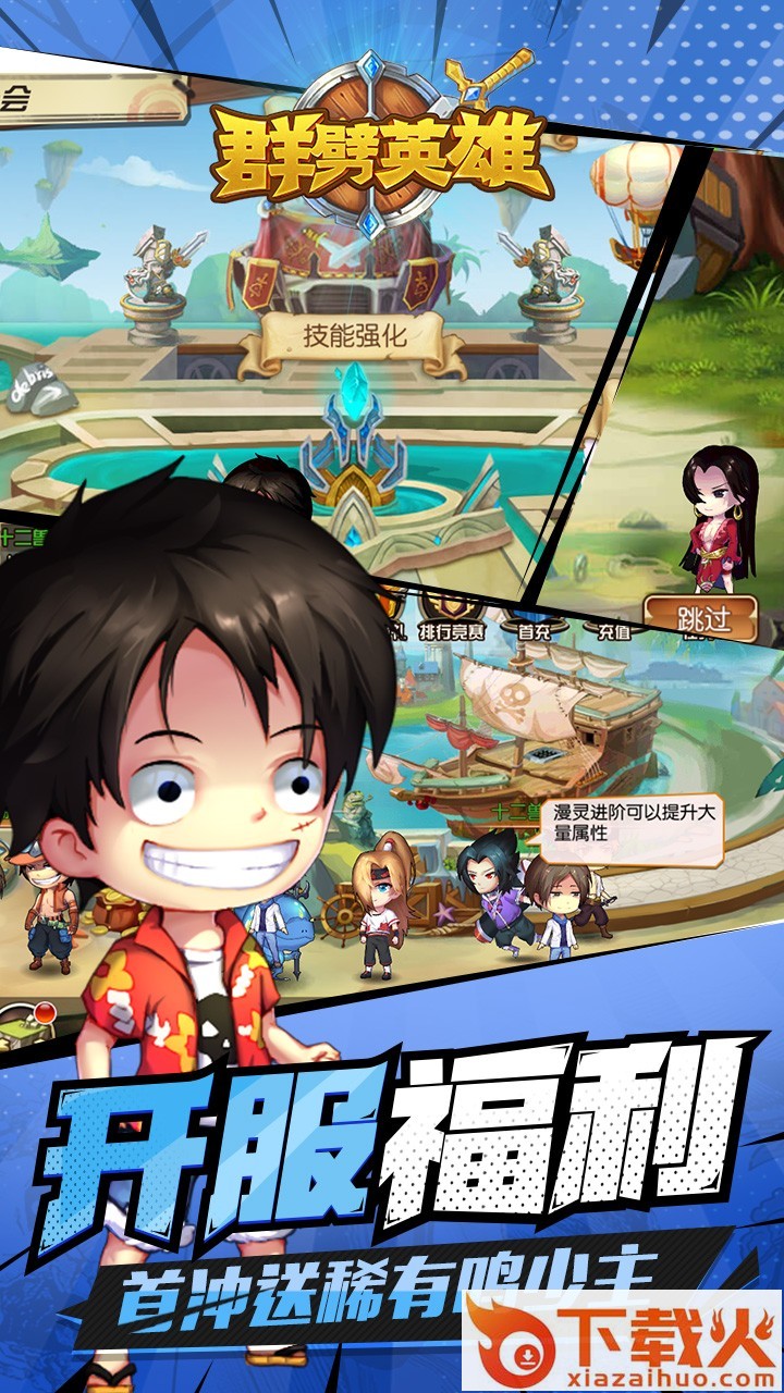 群劈英雄手游果盘版 v1.0.0 安卓版截图2