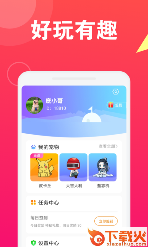 皮皮桌面宠物截图2