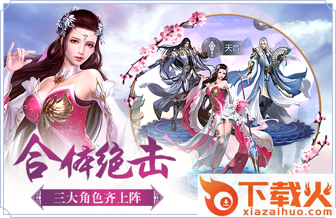 御剑如仙截图1