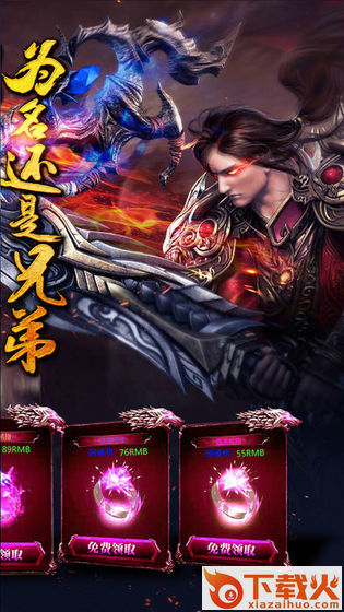 腾龙争霸 v2.0 安卓版截图1