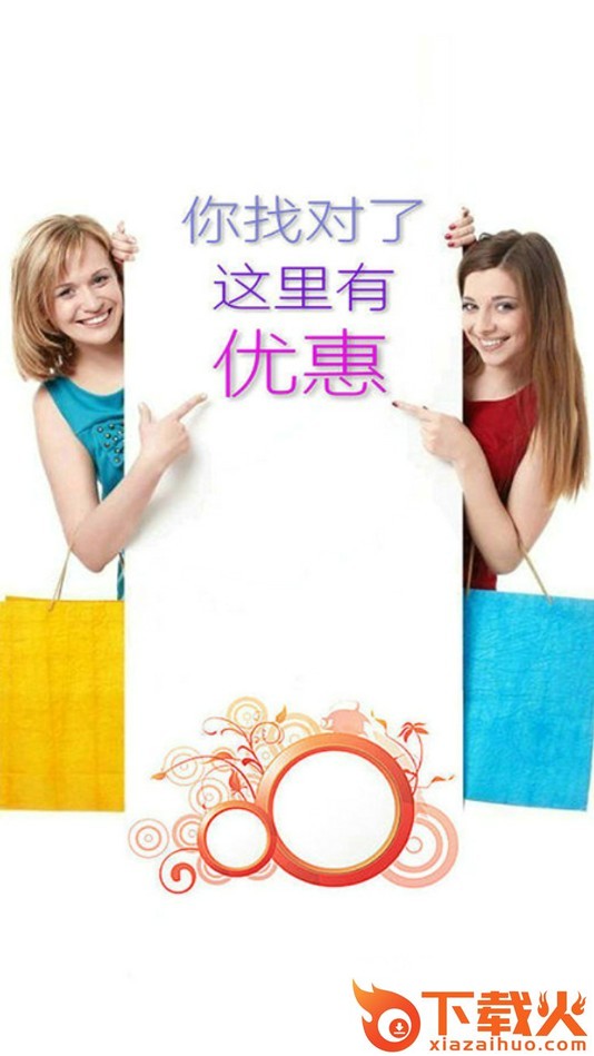 白鲸优惠券截图2
