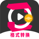 格式转换视频工厂下载安装-格式转换视频工厂appv1.9 安卓版