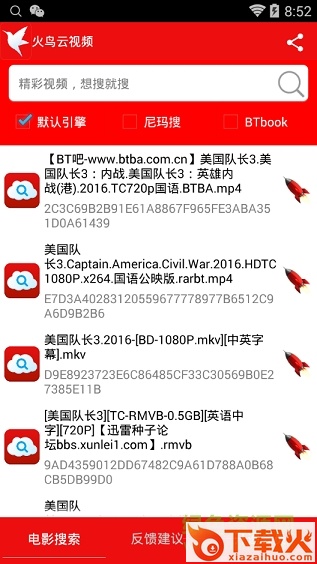火鸟云视频电脑版