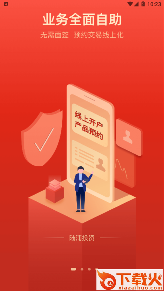 杭州陆浦app截图1
