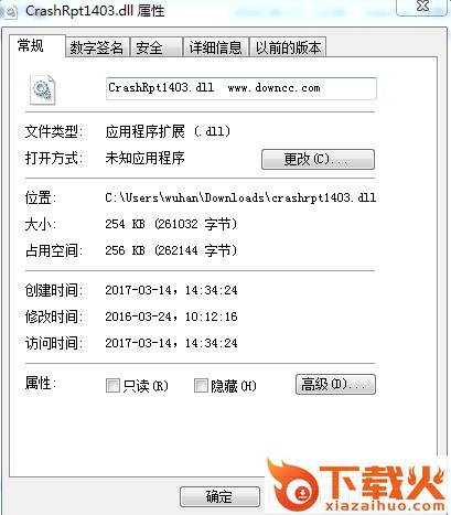 crashrpt1403.dll文件