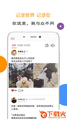 小甜甜app截图1