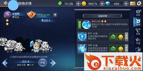 代号三消 v0.53 安卓版截图3