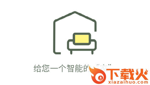 红檀云控(智能家居系统)截图3