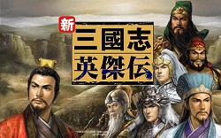 三国英杰传编辑器下载-三国志英杰传修改器下载
