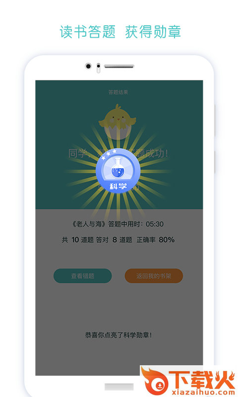 博万卷截图1