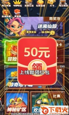 大森林历险 v1.10.6 红包版截图1
