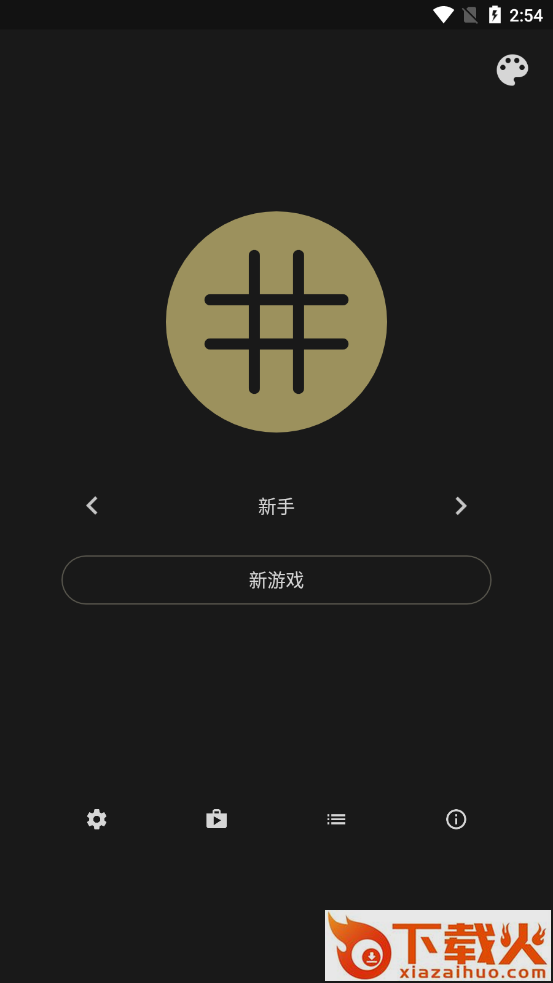 数独2021app截图1