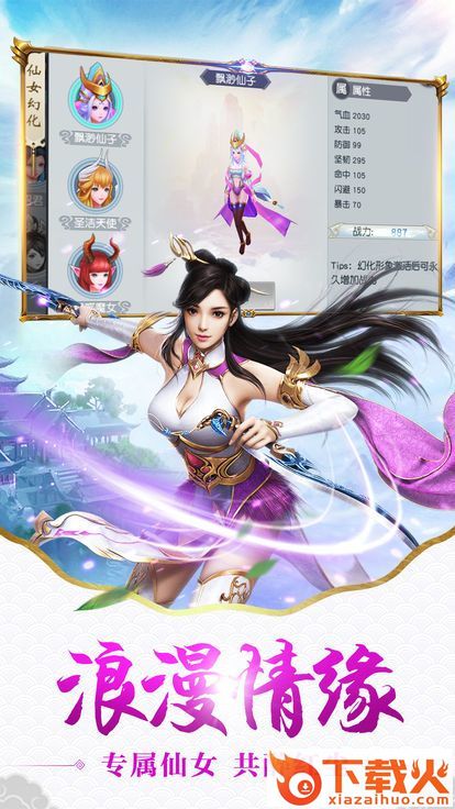 混元仙劫截图1