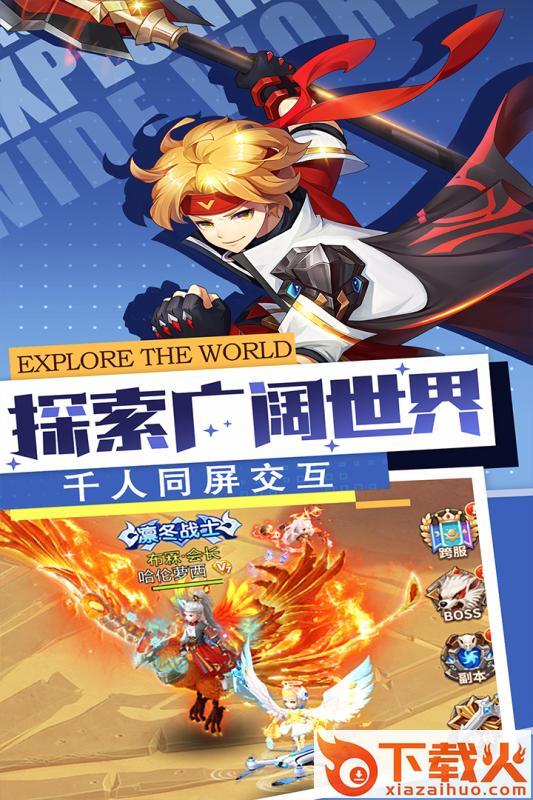魔幻勇士截图1