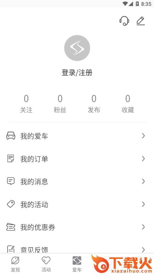 思皓乘用车app截图1