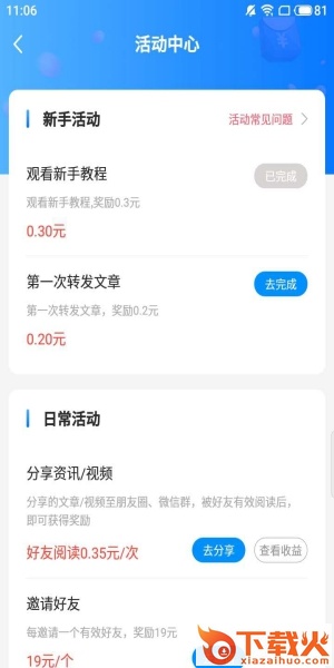 红鱼资讯app截图2