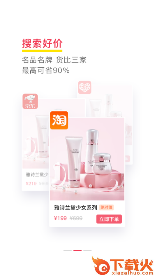 买小道app截图2