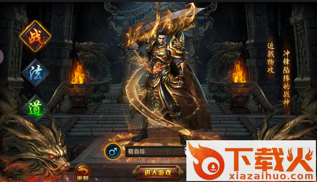 浴血烛龙截图1
