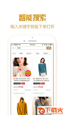 优享吧app截图1