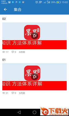 墨墨数学截图1