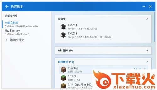 我的世界PCL启动器最新版(plain craft launcher) v2.6.15 免费版 截图1