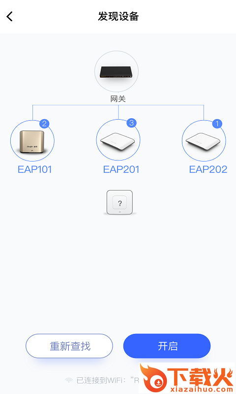 易网络app截图2