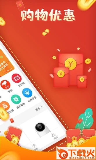 互助砍价宝 v1.3.2 安卓版截图1