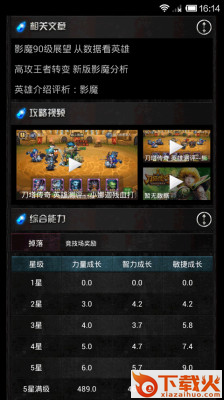 刀塔传奇大宝鉴截图2