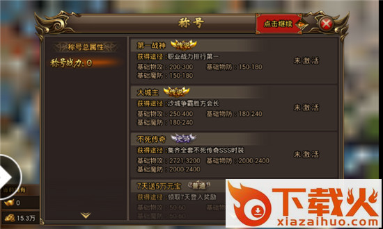 冰雪传奇手游截图2
